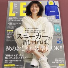 女性誌『LEE』10月号にイー住まいが掲載されました！